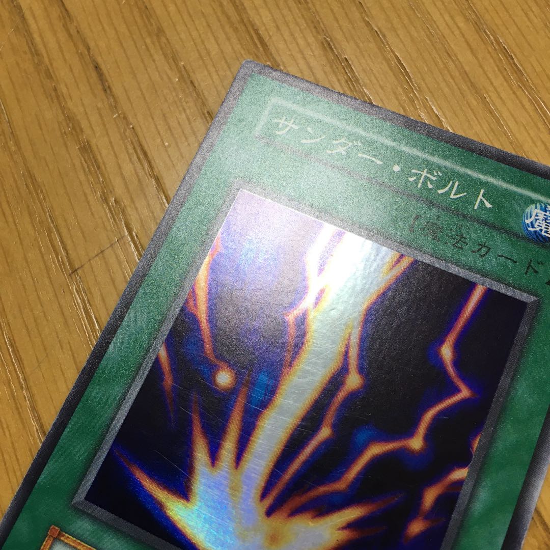 yuu様専用　サンダーボルト　カオスの儀式　3点セット