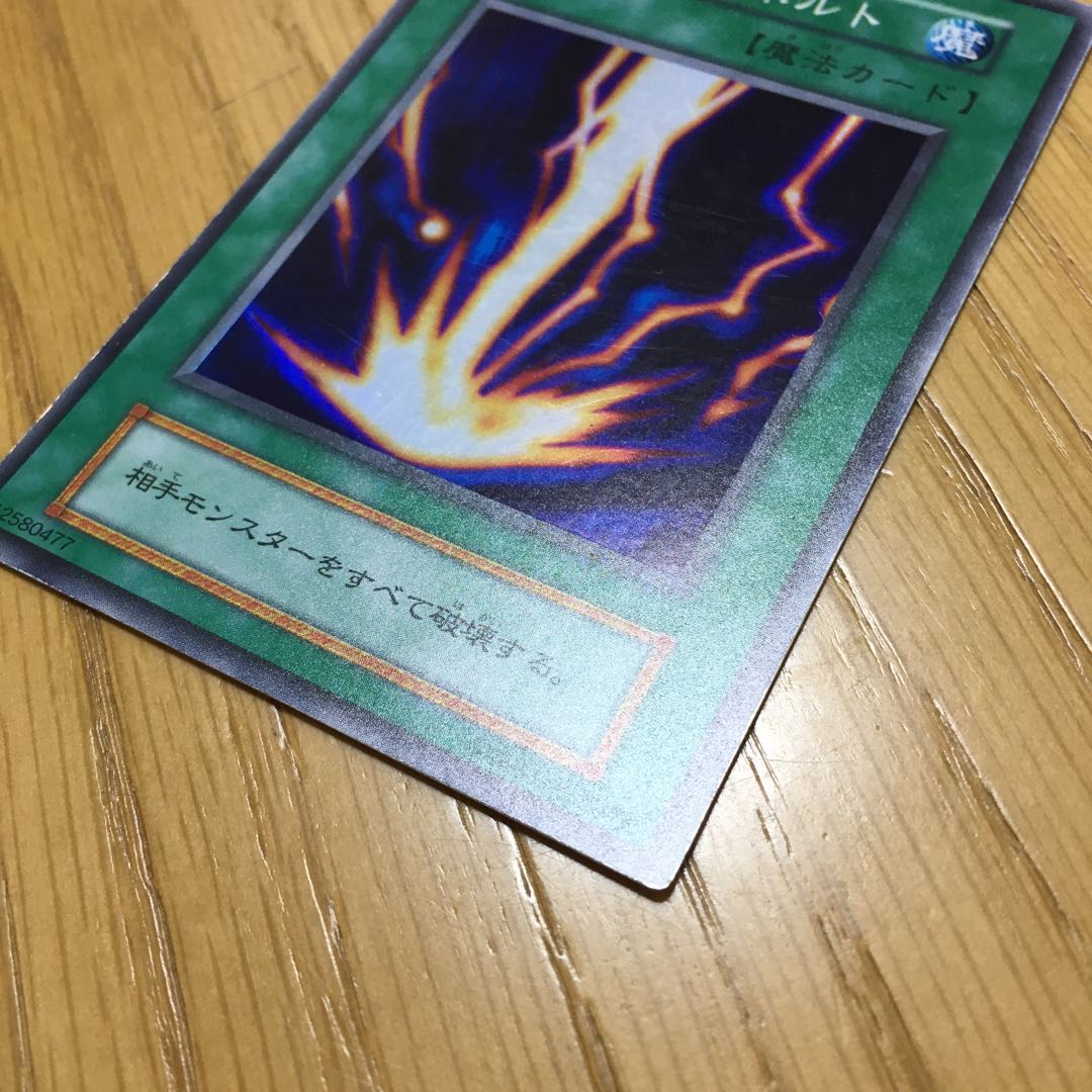 yuu様専用　サンダーボルト　カオスの儀式　3点セット