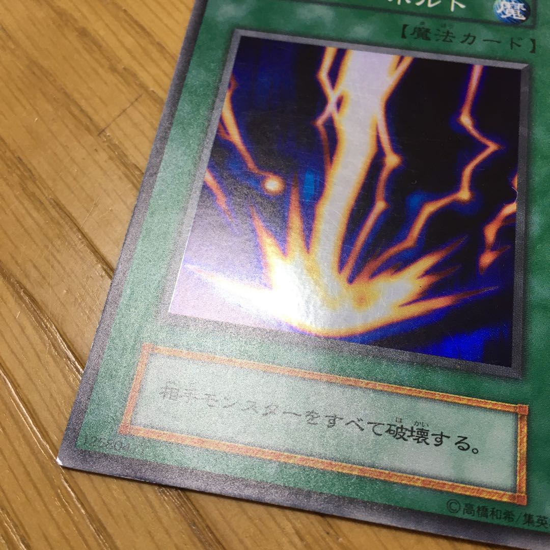 yuu様専用　サンダーボルト　カオスの儀式　3点セット