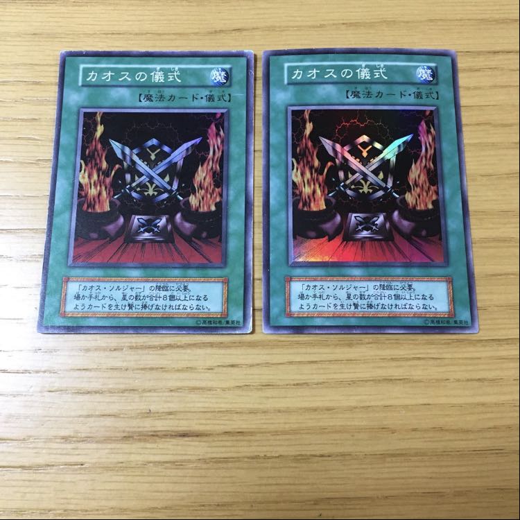 yuu様専用　サンダーボルト　カオスの儀式　3点セット