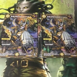 至宝を奪う月のロンリネス シク  2枚セット