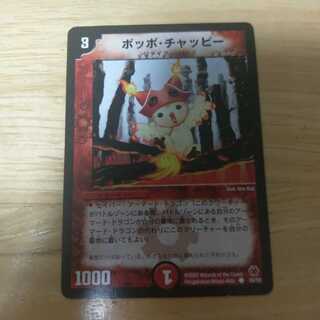 ポッポ・チャッピー C