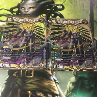 月と破壊と魔王と天使 シク　2枚セット