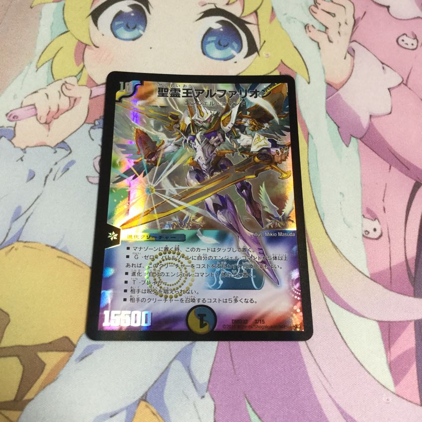 精霊王アルファリオン 1枚