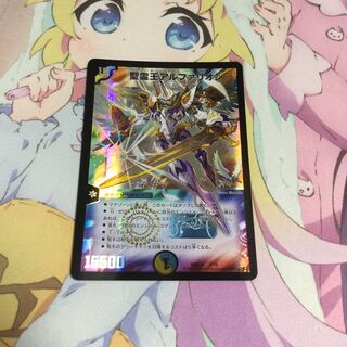 精霊王アルファリオン 1枚