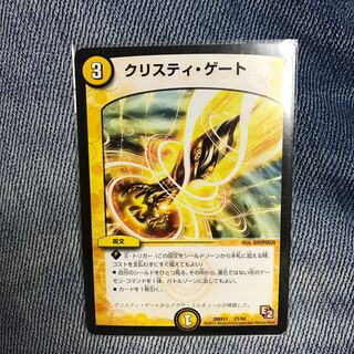 クリスティ・ゲート