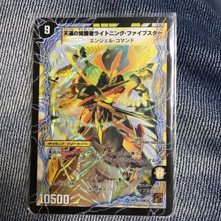 時空の幸運ファイブスター｜天運の覚醒者ライトニング・ファイブスター