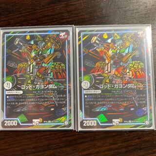 即日発送ゴッド・ガヨンダム SE 2枚