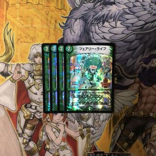 フェアリー・ライフ C-foil  4枚  デュエルマスターズ