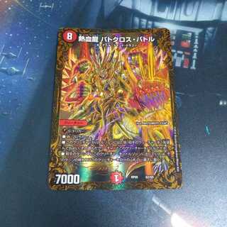 熱血龍 バトクロス・バトル（UGC）