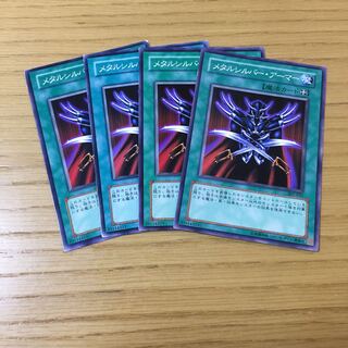 メタルシルバー・アーマー N 4点セット