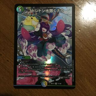 ドンドン水撒くナウ　