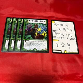 ドンドン打つべしナウ