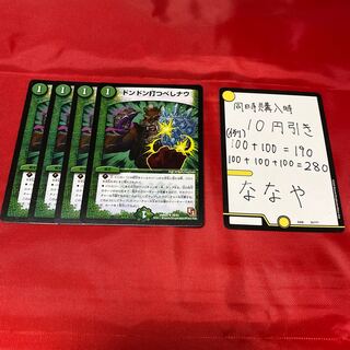 ドンドン打つべしナウ