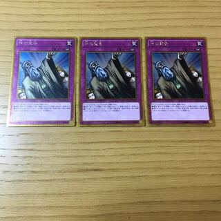 神の宣告 GR 3点セット