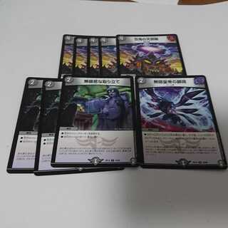 ⑨無慈悲な 天邪閣 無限皇帝