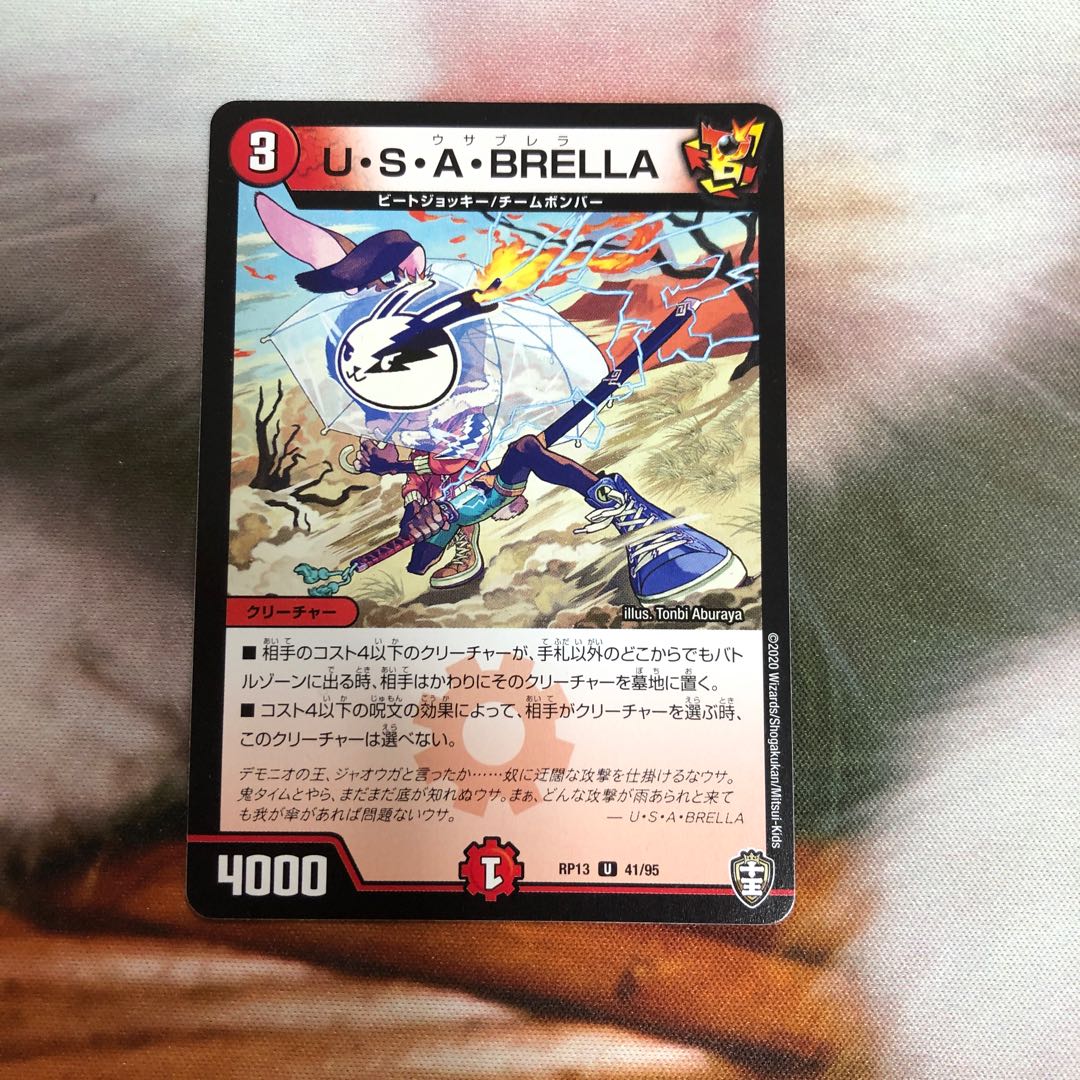 U・S・A・BRELLA 1枚