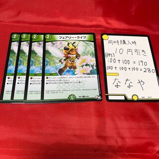 フェアリー・ライフ