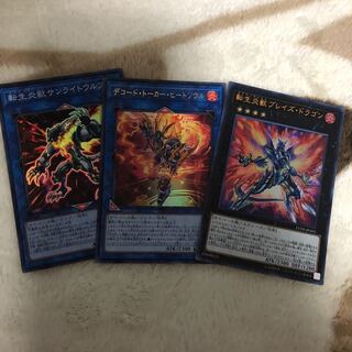 遊戯王　デコードトーカーヒートソウルセット