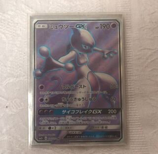 ミュウツーGX 1枚