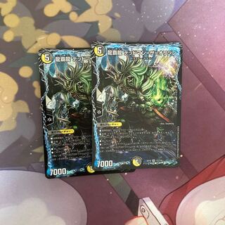 龍覇龍 デッドマン=ザ=オリジン