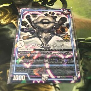 マシンガン・トーク　プロモ