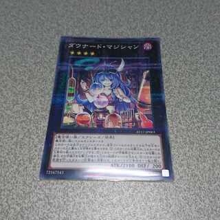 ダウナード・マジシャン P-N