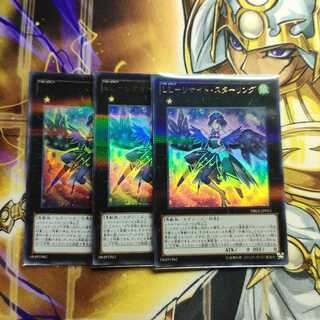 LL-リサイト・スターリング P-UR 3枚セット