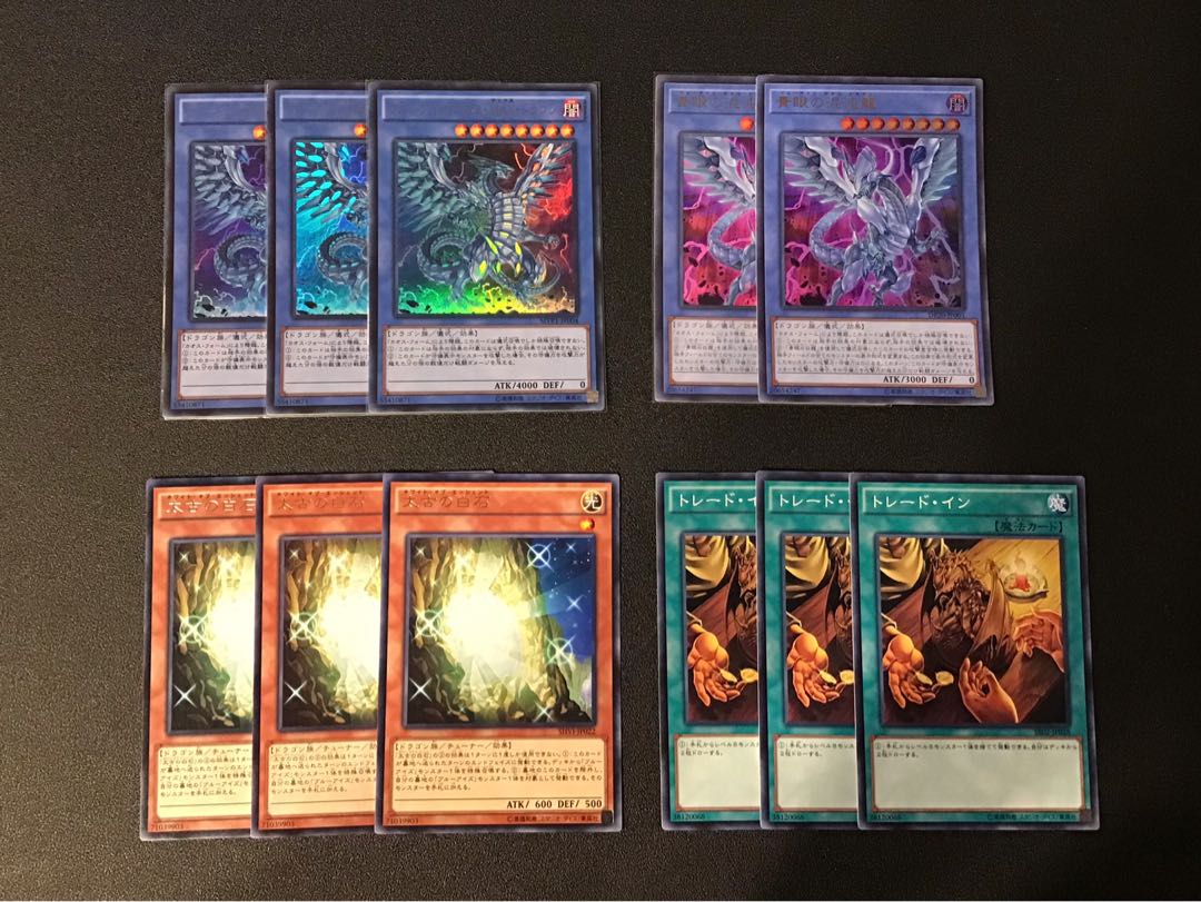 儀式青眼セット