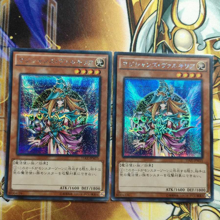 マジシャンズ・ヴァルキリア SE 2枚セット 15ax