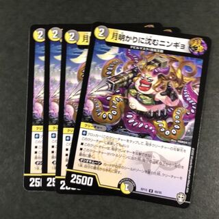 月明かりに沈むニンギョ 4枚