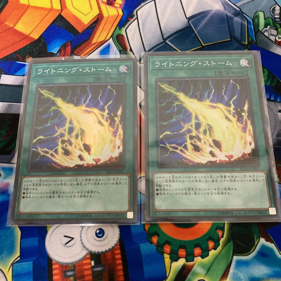 ライトニング・ストーム SR