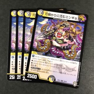 月明かりに沈むニンギョ 4枚