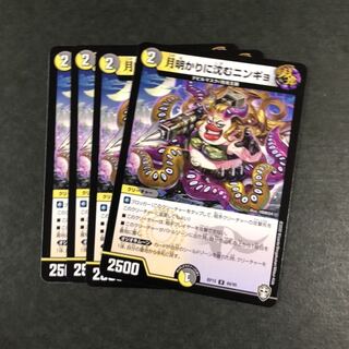 月明かりに沈むニンギョ 4枚