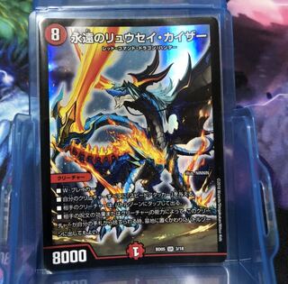 永遠のリュウセイ・カイザー