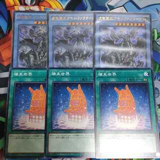 虚竜魔王アモルファクターP    端末世界   ドライトロン