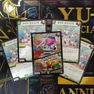 スゴ腕プロジューサー×タイク・タイソンズ