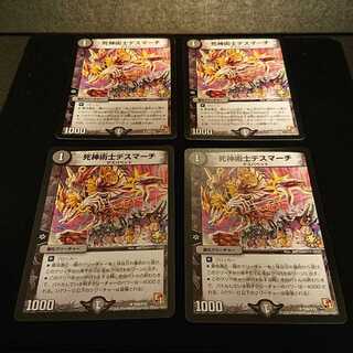 死神術士デスマーチ U P49/Y19  [63]