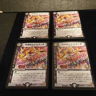 死神術士デスマーチ U P49/Y10  [64]