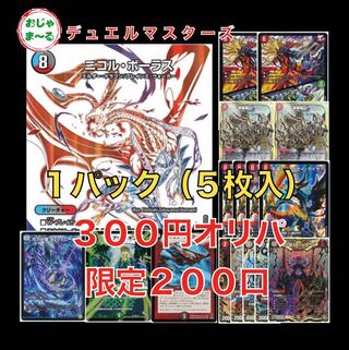 デュエマ300円オリパ6口セット(送料別) VR以上確定 1枚