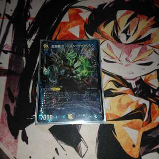 龍覇龍 デッドマン=ザ=オリジン