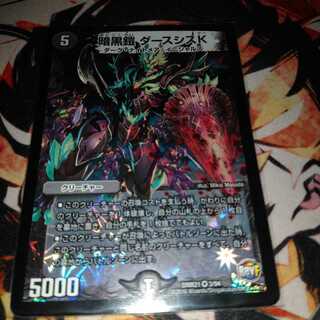 暗黒鎧 ダースシスK