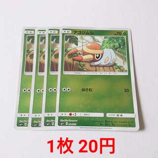 Grubbin Mirror, 4 sheets 004/051 SM1+ Sun & Moon