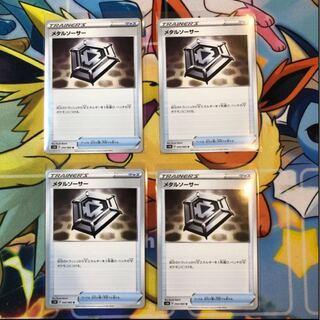 メタルソーサー