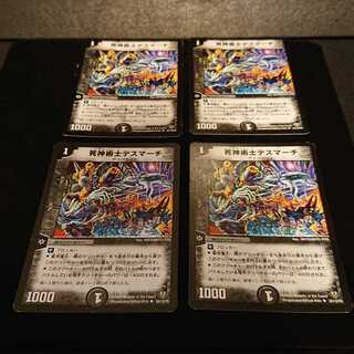 ジャンク 死神術士デスマーチ U 54/110/Y8  ジャンク [66]