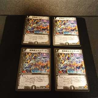 死神術士デスマーチ U 7/14 [67]