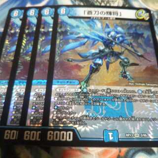 「蒼刀の輝将」 VR