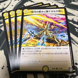 銀河の裁きに勝てるもの無し