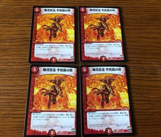 爆流忍法不死鳥の術