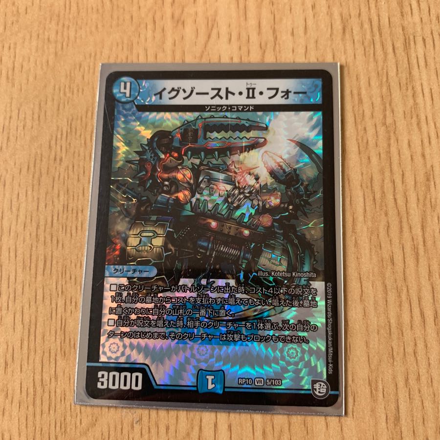 イグゾースト・II・フォー 1枚